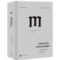 醉染图书克里米亚战争:被遗忘的帝国弈787305207914