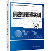醉染图书供应链管理实训9787301297155