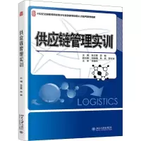 醉染图书供应链管理实训9787301297155