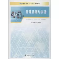 醉染图书管理基础与实务9787305205569