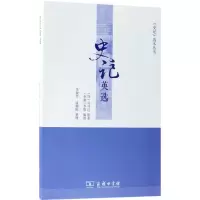 醉染图书史记英选9787100157322