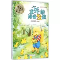 醉染图书亲爱的小狼大傻9787308153911
