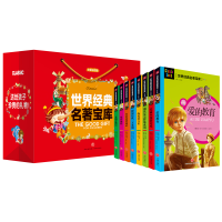 醉染图书世界经典名著宝库(注音彩图版)9787545542974