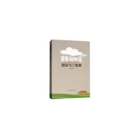 醉染图书草原起妙音——图说乌兰牧骑9787204153626