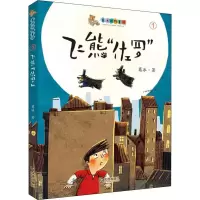 醉染图书飞熊