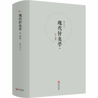 醉染图书现代针灸学 总论9787555267676