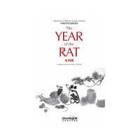 醉染图书中国生肖文化解读系列——生肖鼠9787513816298