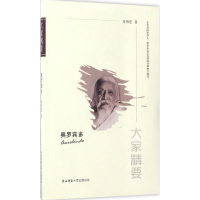 醉染图书奥罗宾多9787561388617