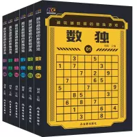 醉染图书越玩越聪明的游戏(6册)9787518611621