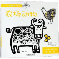 醉染图书农场动物/小小画廊推拉书9787548441656