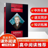 醉染图书人的弱点(全新修订版)9787550240490