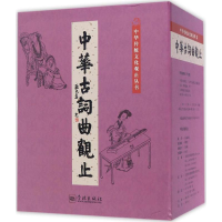 醉染图书中华古词曲观止9787548611738