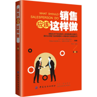 醉染图书销售应该这样做9787518049035