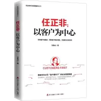 醉染图书任正非9787550722149