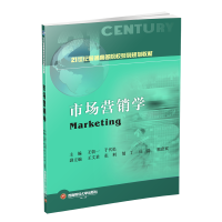 醉染图书市场营销学/王朝一9787550438446