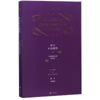 醉染图书岁月不负深情:上海城市文化访谈录9787552025019