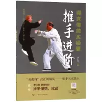 醉染图书推手进阶9787547842249