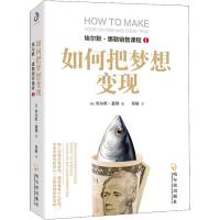 醉染图书如何把梦想变现9787548443742