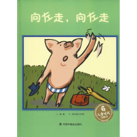 醉染图书向左走,向左走9787507220155