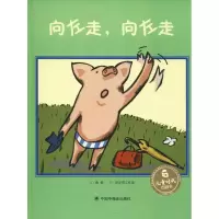 醉染图书向左走,向左走9787507220155
