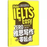 醉染图书ZERO雅思写作零起点9787518311217