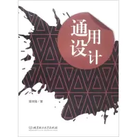 醉染图书通用设计9787568252980