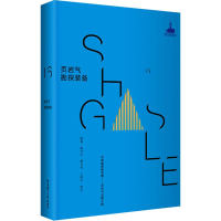 醉染图书页岩气勘探装备9787562853336