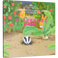 醉染图书咦!是谁偷吃了蔬菜 怎样学会思考9787204156849