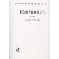 醉染图书李嘉图著作和通信集 第3卷 论货币问题9787100158978