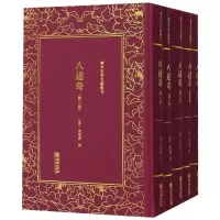 醉染图书八述奇9787505442634