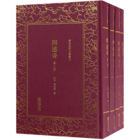 醉染图书四述奇9787505442559