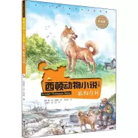 醉染图书狐狗乌利9787544859837