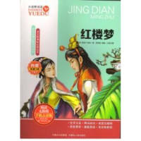 醉染图书红楼梦9787204138630