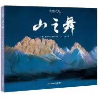 醉染图书山之舞9787558408014