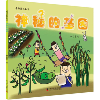 醉染图书神秘的基因9787110096765