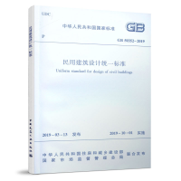 醉染图书民用建筑设计统一标准GB 50352-201915112540