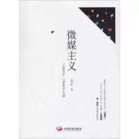 醉染图书微媒主义 