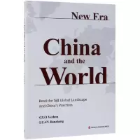 醉染图书新时代:中国与世界(英文)9787119119946