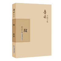 醉染图书坟9787570510481