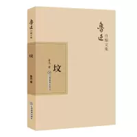 醉染图书坟9787570510481