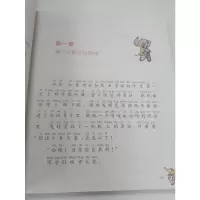 醉染图书大象学校(注音全彩美绘)(7册)2200432000348