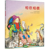 醉染图书相依相偎9787551143639