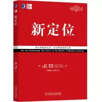 醉染图书新定位9787111627944