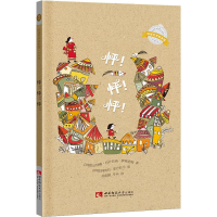 醉染图书怦!怦!怦!9787562193326