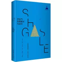 醉染图书页岩气发展模式与启示9787562853343