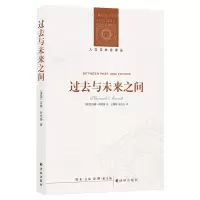 醉染图书/(美国)汉娜.阿伦特/人文与社会译丛9787544720779