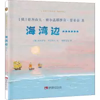 醉染图书海湾边……9787562193357
