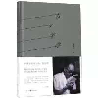 醉染图书古文字学9787229133405