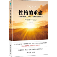 醉染图书格的重建9787516820902