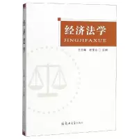 醉染图书经济法学/王玉辉9787564563073